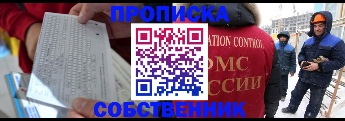 временная регистрация адрес в Йошкар-Оле