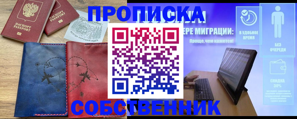 временная регистрация недорого в Йошкар-Оле