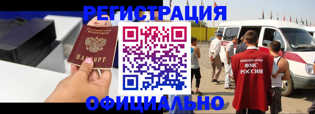 временная регистрация в Йошкар-Оле