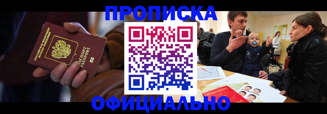 временная регистрация 2025 в Йошкар-Оле