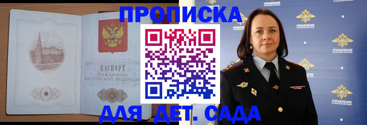 временная регистрация законно в Йошкар-Оле