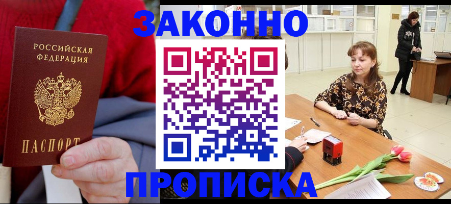 временная регистрация для всех в Йошкар-Оле