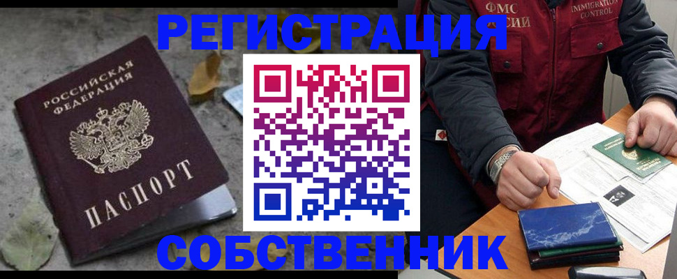 временная регистрация гарантия в Йошкар-Оле