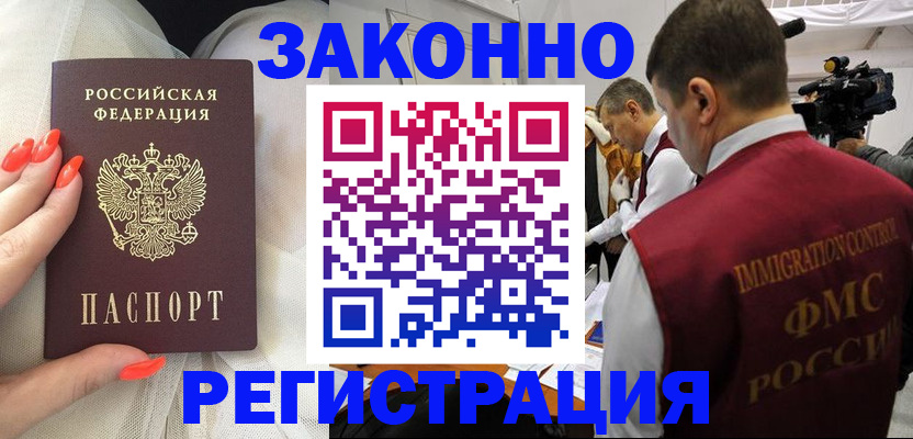 прописка в квартире в Йошкар-Оле