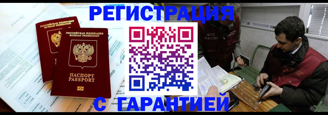 прописка для военкомата в Йошкар-Оле