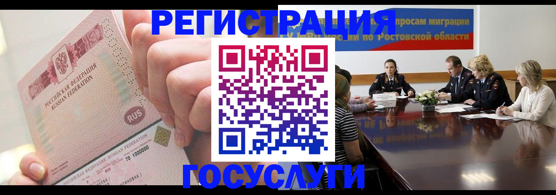 временная регистрация госуслуги в Йошкар-Оле